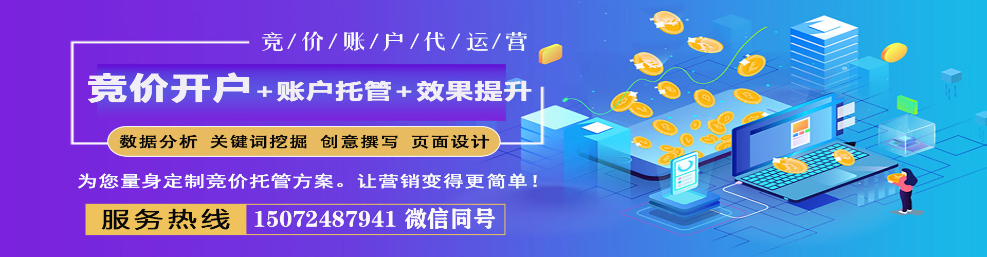 柳州信息流优化师