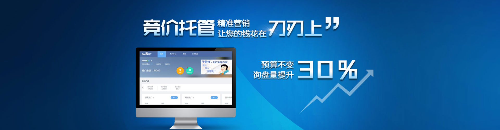 柳州sem托管